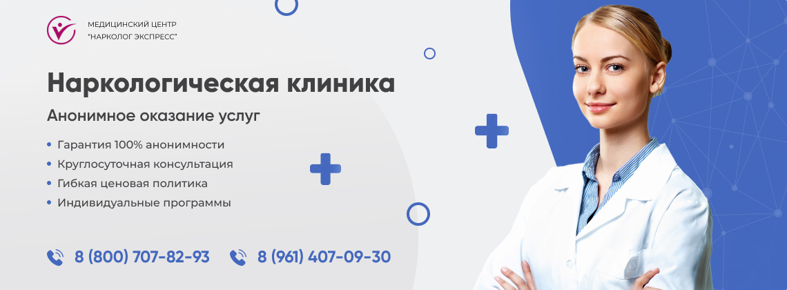 наркологическая-клиника.jpg в Ворсме | Нарколог Экспресс